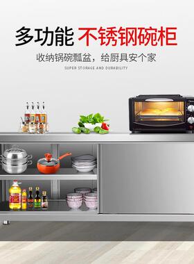 不锈钢食品厨商用保洁柜立式厨房储物柜带抽屉四门拉门上翻门碗柜