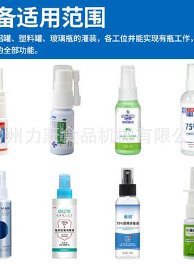 喷雾灌装旋盖机常州非标全自动旋盖机铝塑料玻璃灌装线