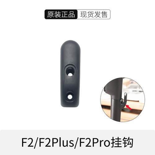 原装九号滑板车F2配件F2plus/pro升级版脚撑轮胎刹车转向灯充电器 - 图1