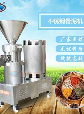 研磨机器 酱料机 宠物食材加工设备 流食加工机器 骨泥机 浆料机