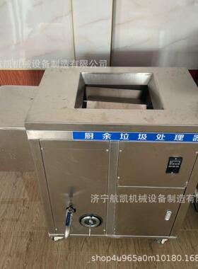 餐厨垃圾处理器商用厨房垃圾处理餐厨食物泔水处理设备厨余粉碎机