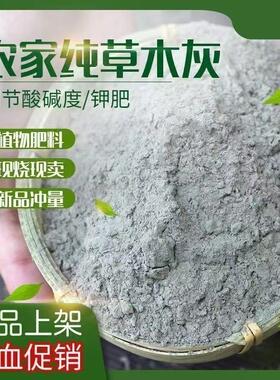 草木灰有机肥料园艺种植营养天然肥料养花种菜专用肥土壤改良肥料