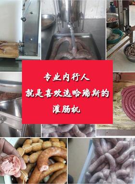 哈2瑞斯MAGA-1023L灌香肠机械01肠不锈钢灌肠机手摇腊香肠制机香