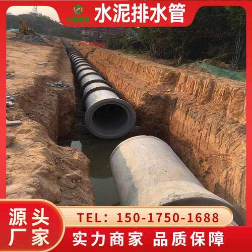 江门钢筋混凝土排水管混凝土管水泥管二级钢筋混凝土排水管 - 图1
