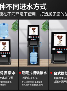 斯麦龙办公室咖啡机商用全自动速溶奶茶机热饮机冷热饮料机一体机