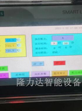 型低温湿缓还解冻库318小 块状肉类化间 冻肉原鲜肉机器 肉质新鲜