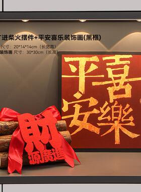 乔仪迁之喜新家户玄关摆件入BJZH1401宅入式装饰布用置品搬家礼物