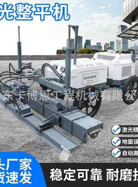 座驾式激光整平机混凝土激光找平仪四轮驾驶式摊铺机