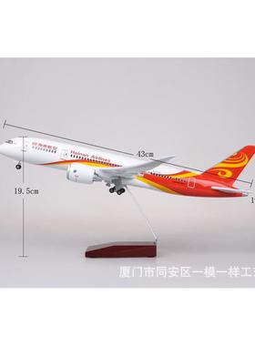 71:30海航南航空787海客机VNJ民航波1音78仿真飞机模型
