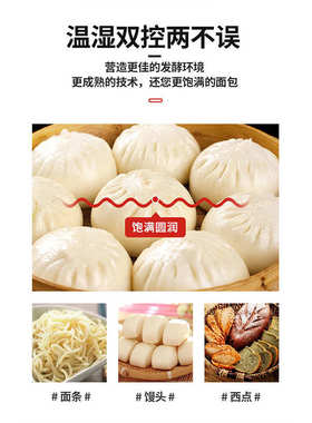 厂家直供商用13层发酵面包面食馒头醒发箱食品烘焙设备发面机
