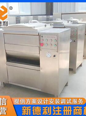 不锈钢酱料真空拌馅机商用水饺馅双轴搅拌设备丸子肉馅自动搅拌机