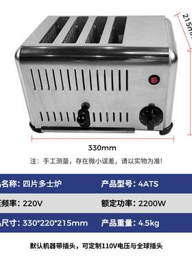 豪华商用四片多士炉六片烤面包机不锈钢多士炉吐司机