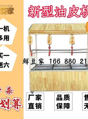 淮安不锈钢蒸汽加热腐竹油皮机豆制品豆皮机械设备手工豆油皮机器
