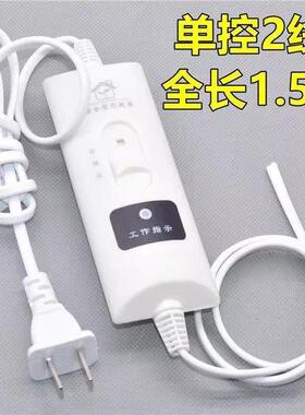 电热毯双人双控调温开关通用开关水暖毯档位单单彩虹电褥子控制器