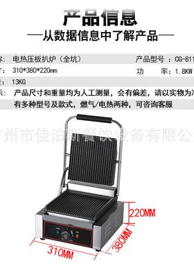 商用帕尼尼机三明治电热压板扒炉烤牛排不锈钢小型双面