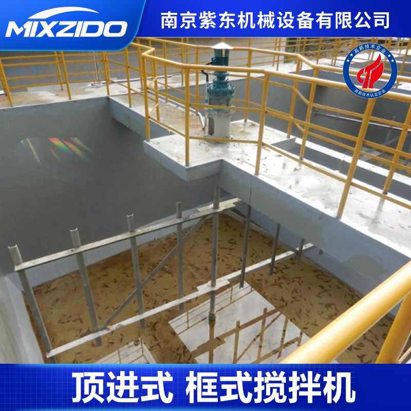 立式框式搅拌机污水处理絮凝池搅拌机低速混合池搅拌机耐腐蚀电动,淘宝优惠券,粉丝福利购,淘宝优惠卷