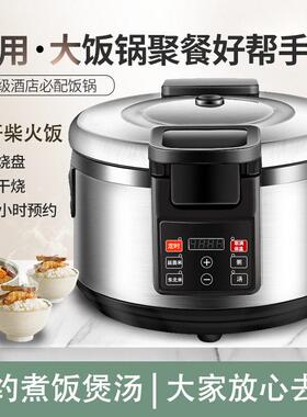 智能大容量食堂饭店酒店专用商用电饭锅智能预约学校大电饭煲19L