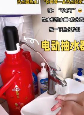 热水壶抽水器月子洗手神器暖壶热水瓶电动出水器产妇防受凉关节疼