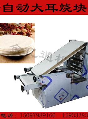 操作简单饵块机器大小机格匀直均接出片烧JYT-120饵块机器发面规