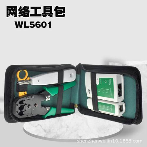 新款直销网络组合工具套装 工具包 5件套组套工具 水晶头压线钳压 - 图1
