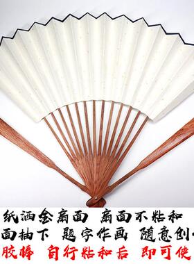 大叶黄花梨空白文玩折扇中国风古典宣纸把玩扇木质收藏扇10寸15方