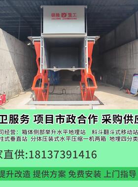 垃圾站压缩箱 地埋压缩垃圾中转站 垃圾处理站视频