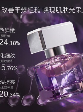 同款极光四季精华油抗皱光感焕亮面部护理精华油以油养肤