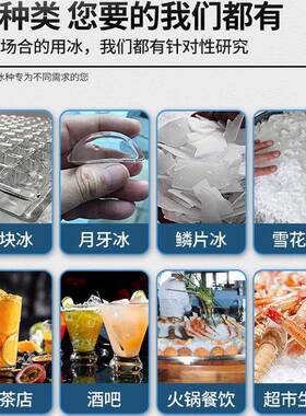 久景制冰机sc100久景AC120商用大方冰月牙冰制冰机水冷hisakage