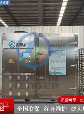 类速冻934设备氟利肉昂速冻机鲜冷冻加工海设备面食多功能速冻机