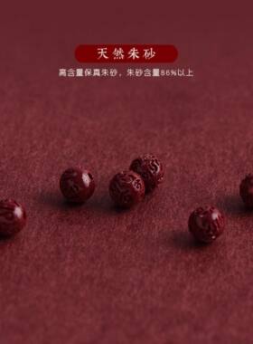 【五台山】本命年天然桃木朱砂红绳手绳手链手脚儿童成人压惊属马