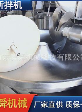 宠物零食加工设备高速斩拌机鸡肉鱼糜40斩拌机细腻不结块