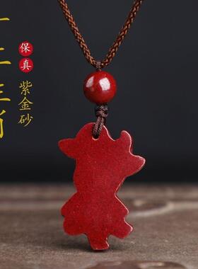 2026原矿朱砂十二生肖吊坠星光款紫金砂本命年女款项链礼物饰品