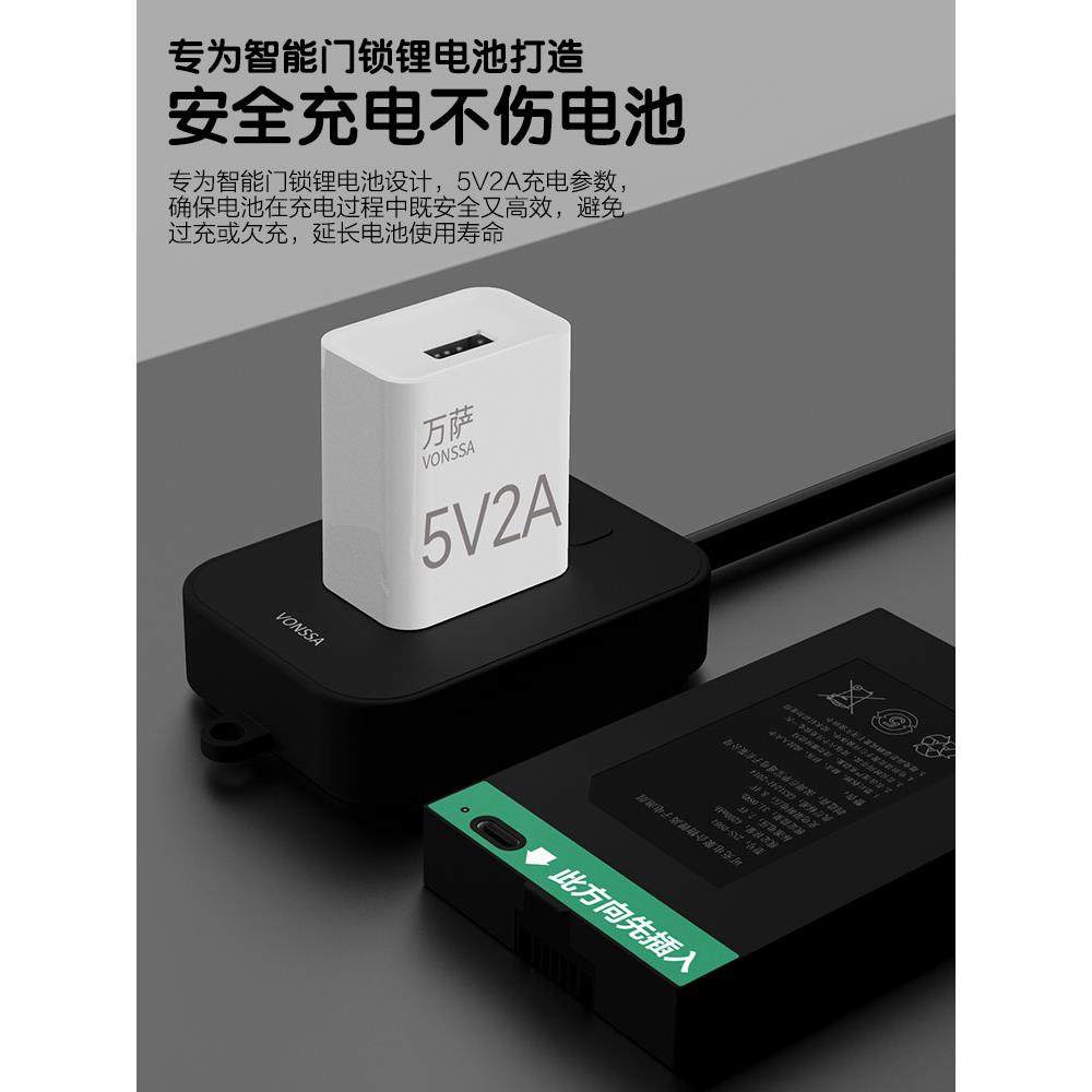智能锁电池专用充电器5V2A指纹锁专用套装Micro/ tye - c接口数据,淘宝优惠券,粉丝福利购,淘宝优惠卷