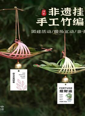 非遗竹编龙舟小船古风挂件艾草节日儿童创意手工制作diy材料包