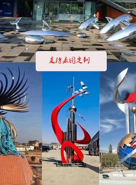 定制不锈钢雕塑月亮浪花圆环抽象异形金属雕塑镜面拉丝手工摆件