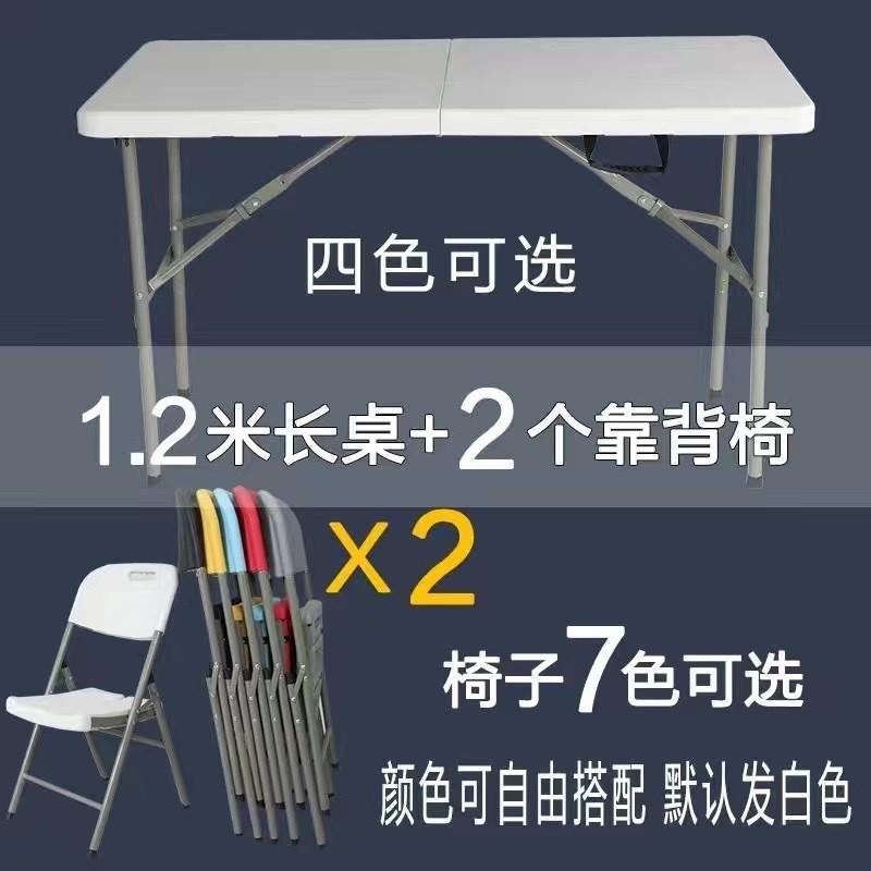 户外夜市可折叠桌便携式简易家用餐桌摆摊长方形桌小户型吃饭桌子 - 图0