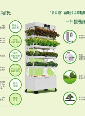 智能蔬菜种植机无土栽培设备家庭室内蔬菜种植箱种菜神器智能花盆