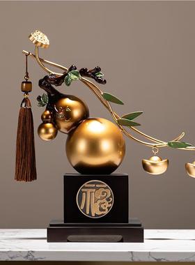 新中式意葫芦摆厅客招财进宝如玄件关装饰品开999业礼物乔迁新居
