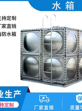 304方形不锈钢水箱厂家现货组合式不锈钢消防水箱拼装不锈钢水箱