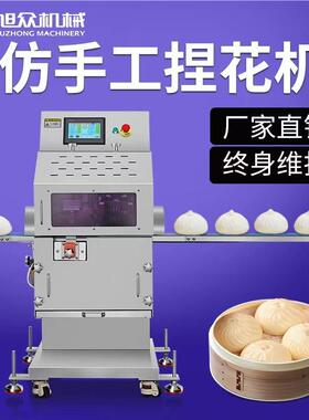 不UOD锈面式包子2钢4褶花纹包子机成型机商用全卷自动包子捏花机