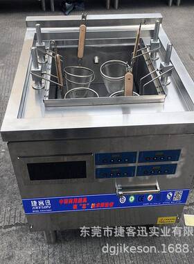 燃升气电热自动降煮面多炉 智定时J-ZDSJZM能 连锁餐饮商用功能煮