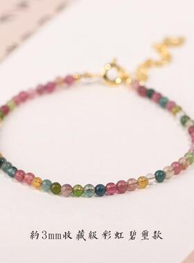 极细天然彩虹碧玺手链旺夫石小众轻奢高级感水晶串珠手饰品