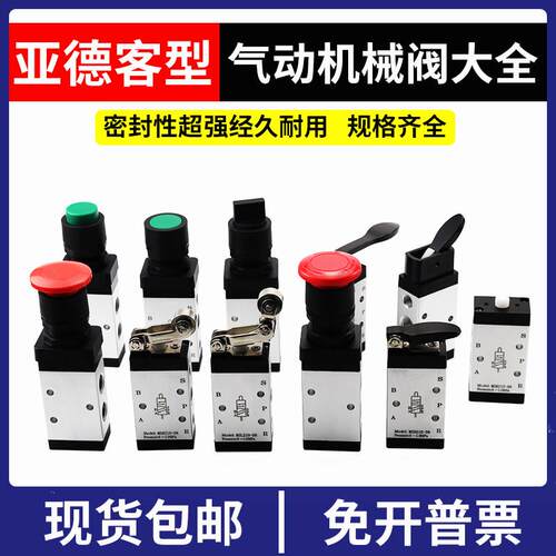 气动按钮开 关二位五通三通气缸换向控制M3/M5HS210-08手动机械阀 - 图0
