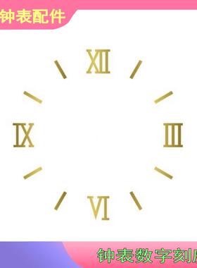 DIY钟无框画石英钟十字绣学生小孩数字刻度压克力半码黑色金色