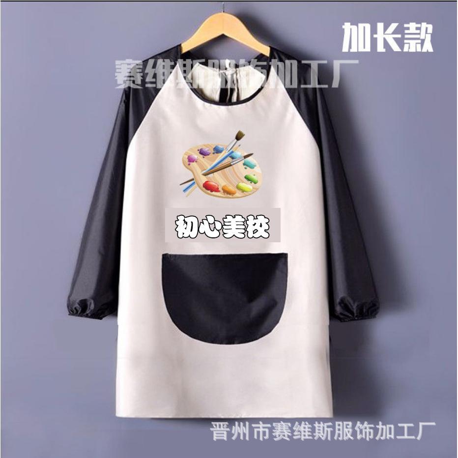 Children's painting apron, kindergarten painting art long-sleeved waterproof reverse wear boy and girl baby smock eating bib
