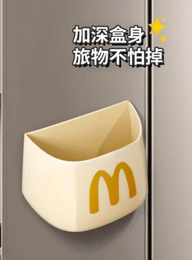 冰箱贴磁铁置物架侧面可爱磁吸收纳盒厨房壁挂免打孔多功能磁铁贴