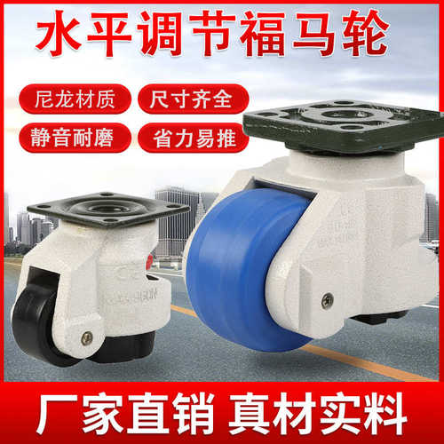 厂家60F80F福马轮万向轮机设备轮子GD40S100F150水平调节支撑脚轮 - 图1