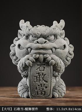 新中式创意石敢当家居桌面装饰摆件可爱茶宠可养茶玩鱼缸景观礼品