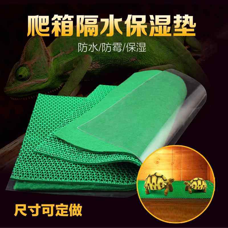 三合一宠物箱地垫爬宠垫材地毯 爬宠地垫 陆龟爬宠箱垫子6040,淘宝优惠券,粉丝福利购,淘宝优惠卷