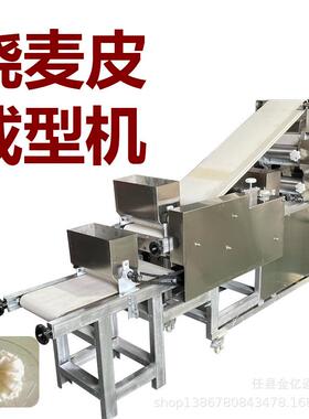 自动全仿手麦工烧JYT-120麦皮成型机商用可做糯米烧麦三烧鲜机一